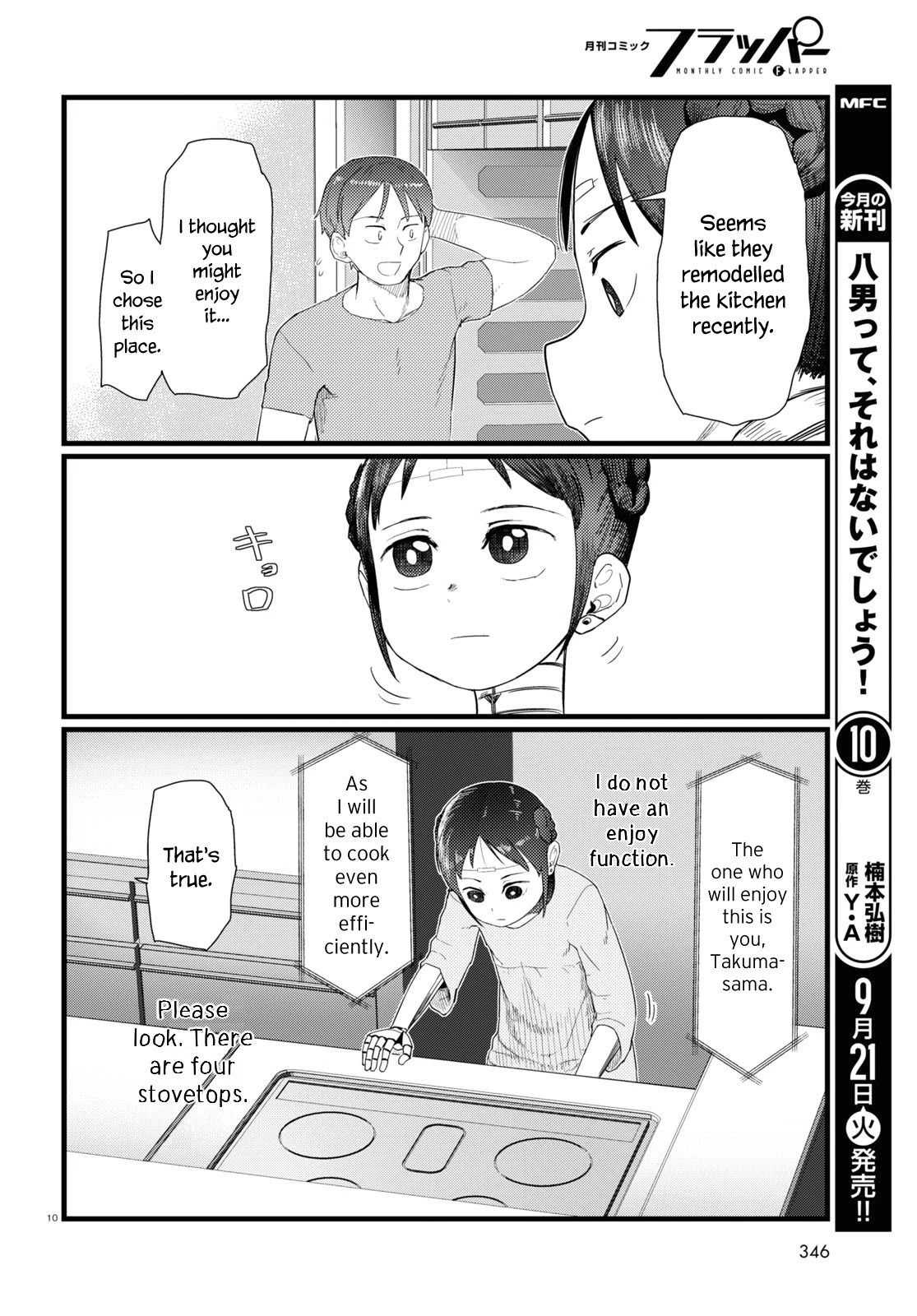 Boku No Tsuma Wa Kanjou Ga Nai - Chapter 25