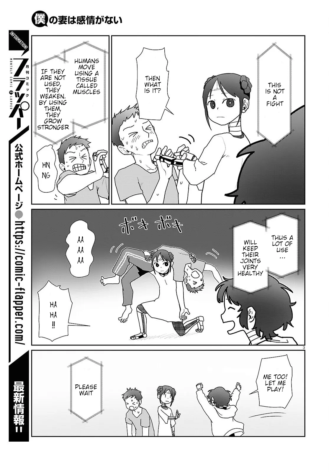 Boku No Tsuma Wa Kanjou Ga Nai - Chapter 55