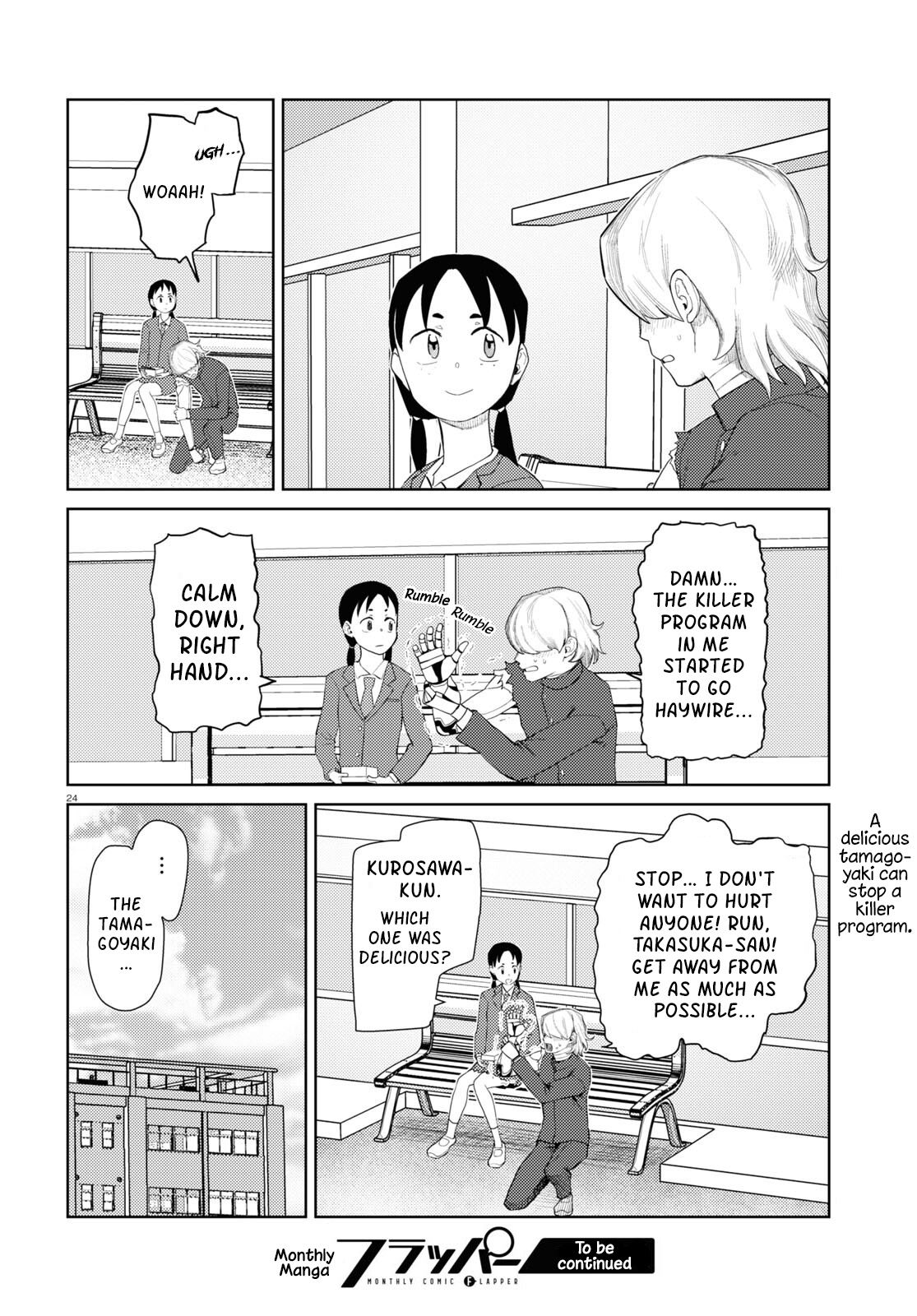 Boku No Tsuma Wa Kanjou Ga Nai - Chapter 41