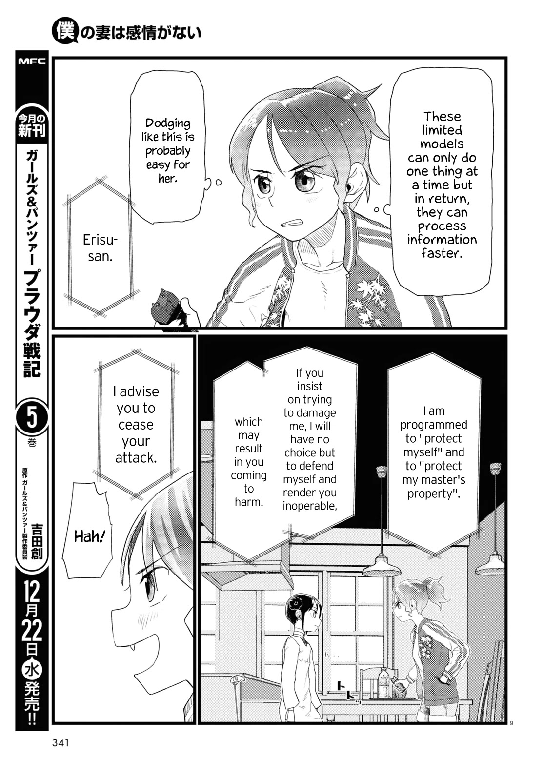 Boku No Tsuma Wa Kanjou Ga Nai - Chapter 28