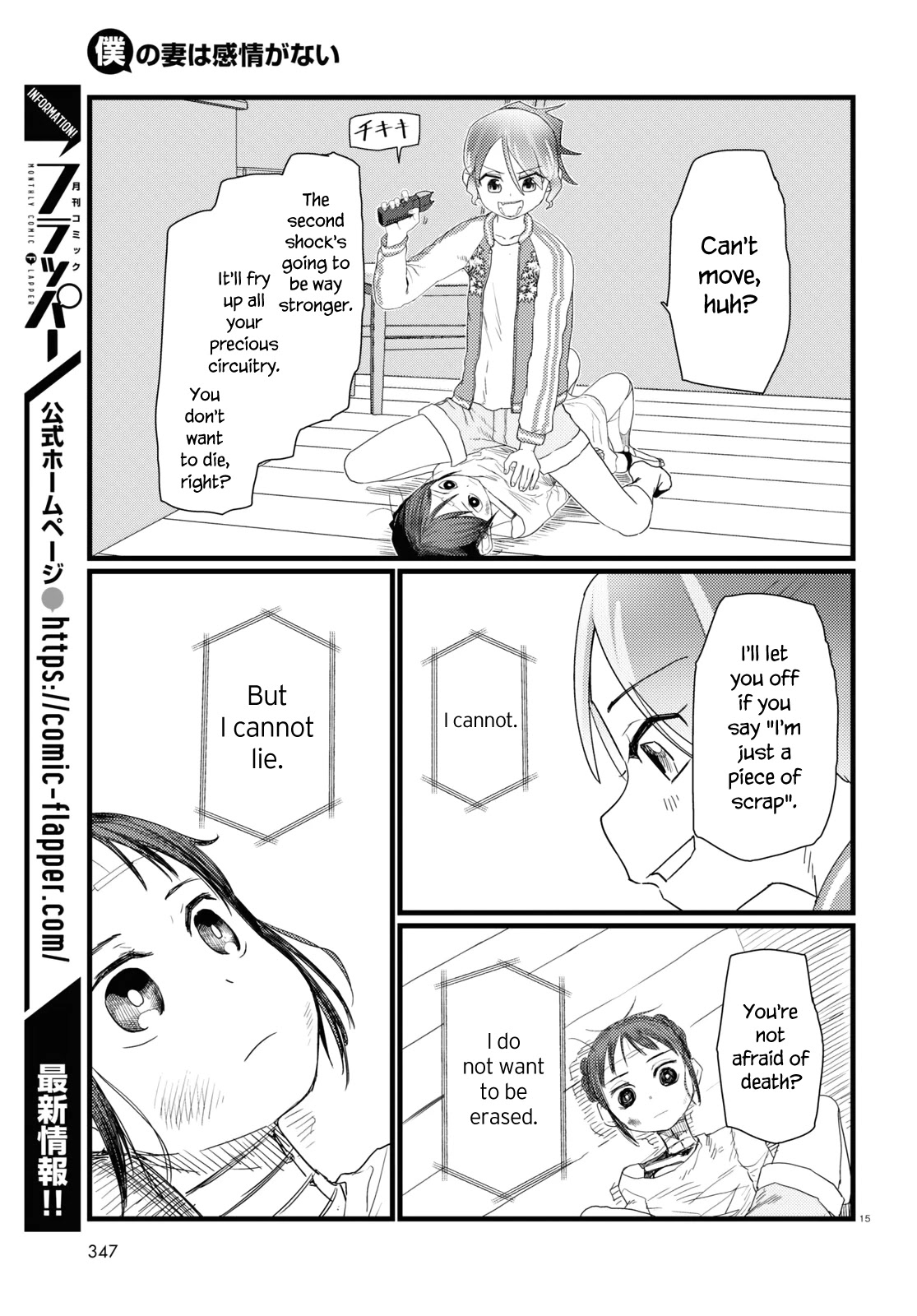 Boku No Tsuma Wa Kanjou Ga Nai - Chapter 28