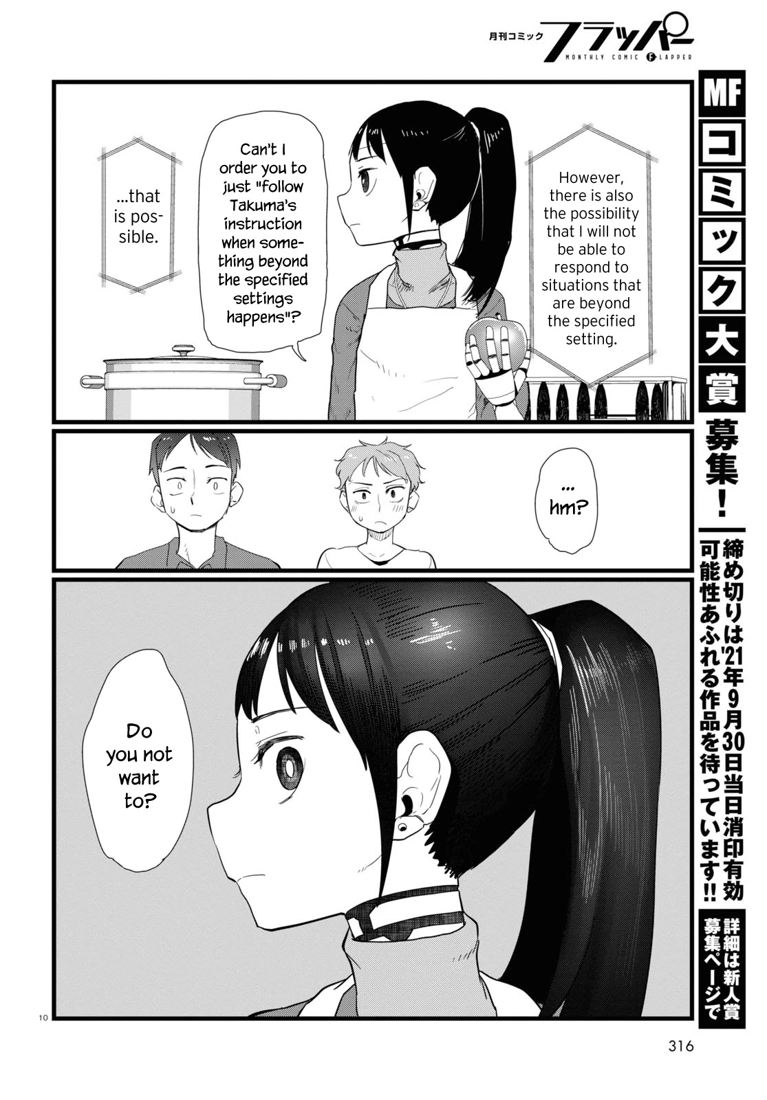 Boku No Tsuma Wa Kanjou Ga Nai - Chapter 24