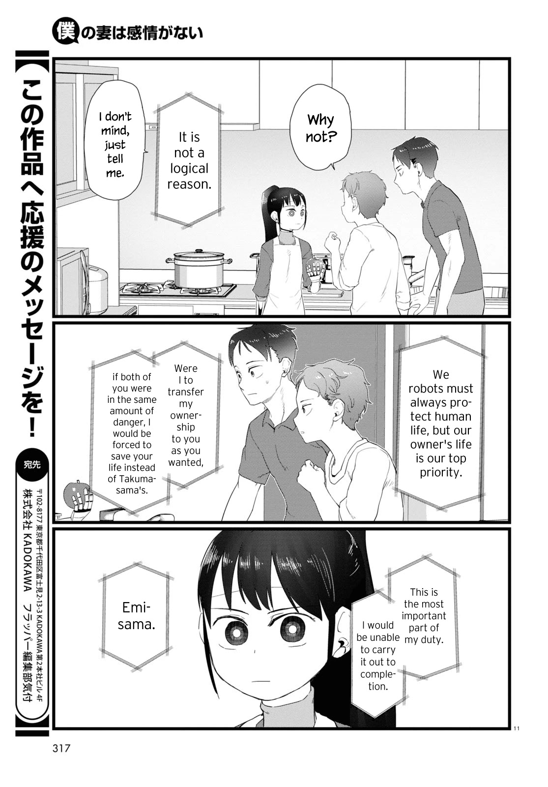 Boku No Tsuma Wa Kanjou Ga Nai - Chapter 24