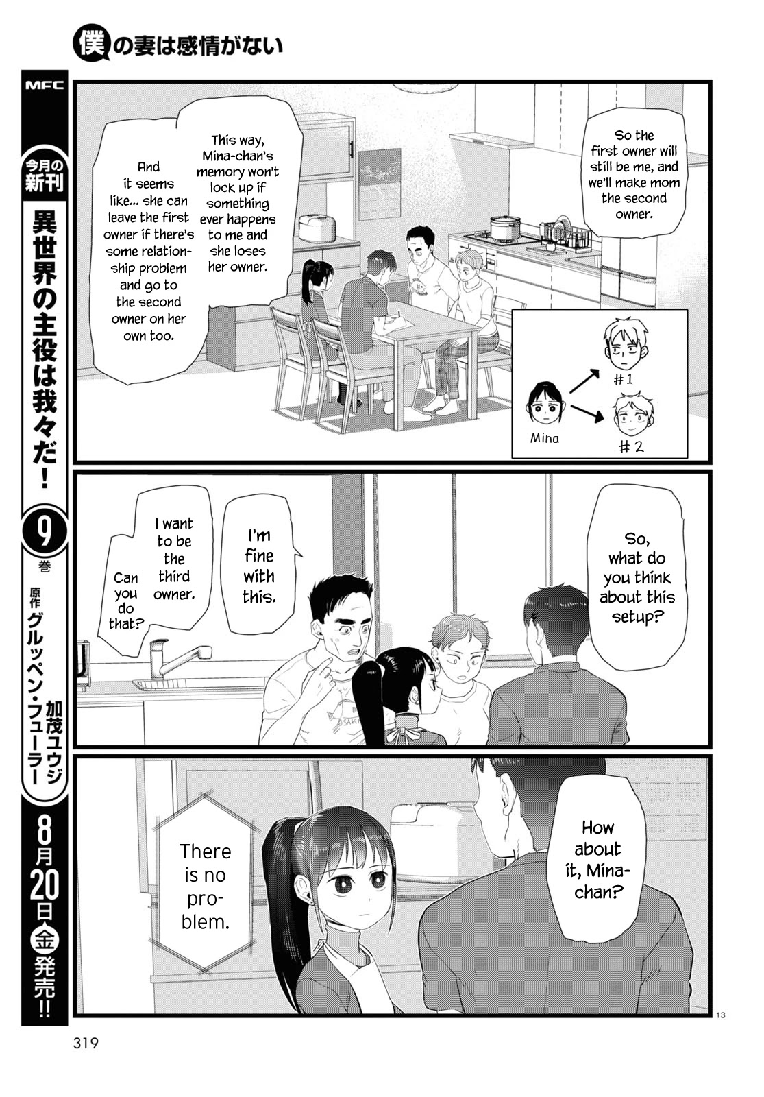 Boku No Tsuma Wa Kanjou Ga Nai - Chapter 24