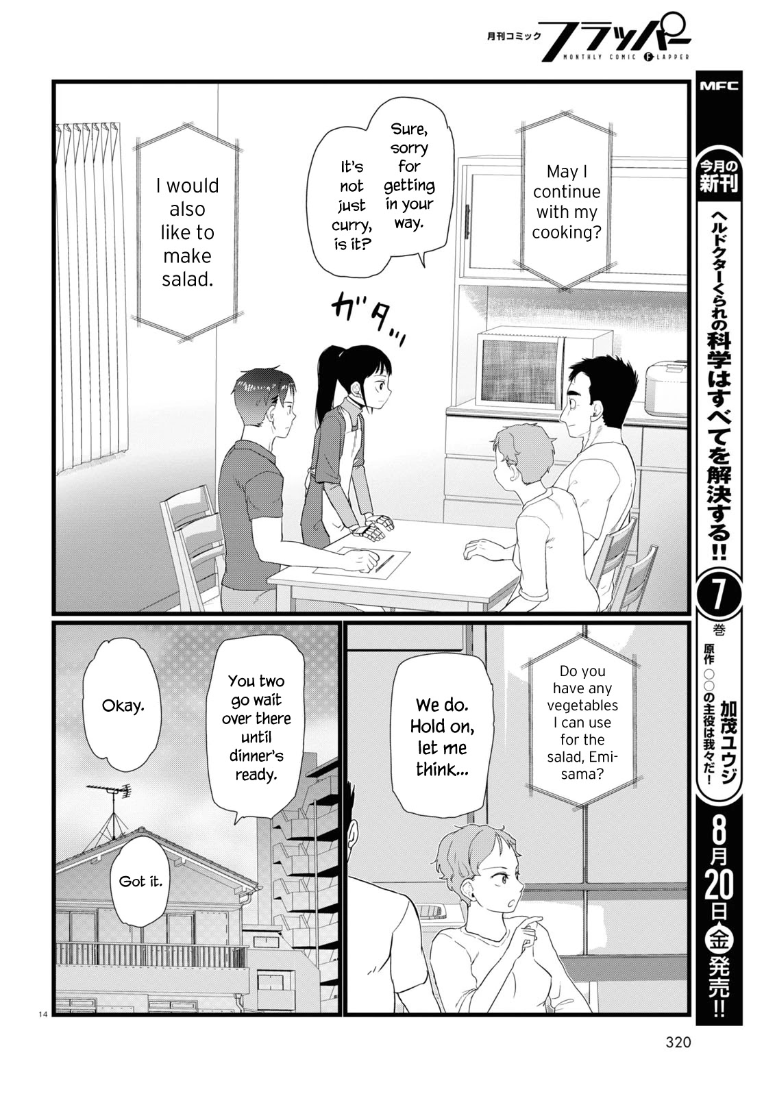 Boku No Tsuma Wa Kanjou Ga Nai - Chapter 24