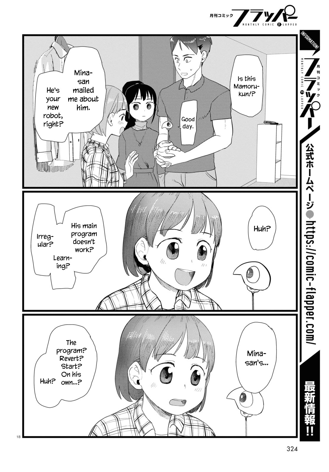 Boku No Tsuma Wa Kanjou Ga Nai - Chapter 24