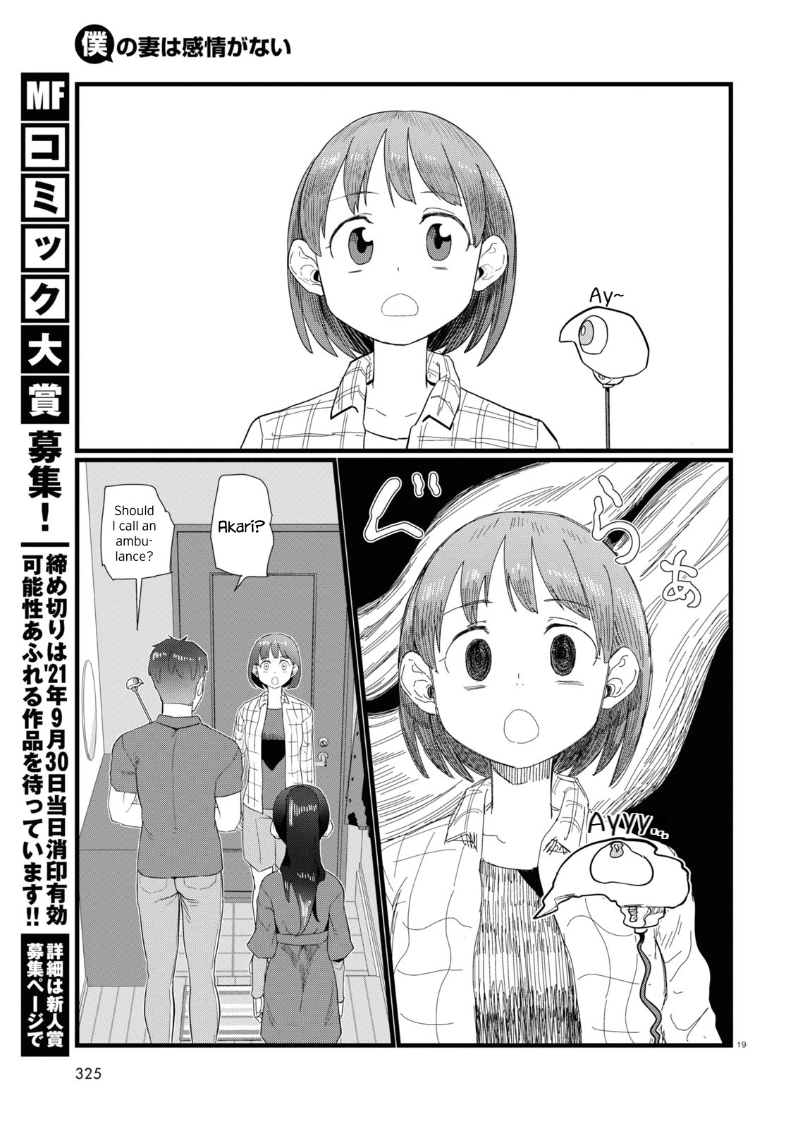 Boku No Tsuma Wa Kanjou Ga Nai - Chapter 24