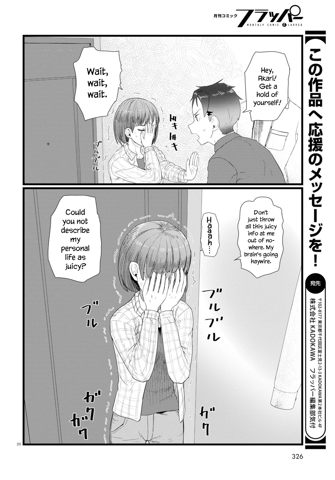 Boku No Tsuma Wa Kanjou Ga Nai - Chapter 24