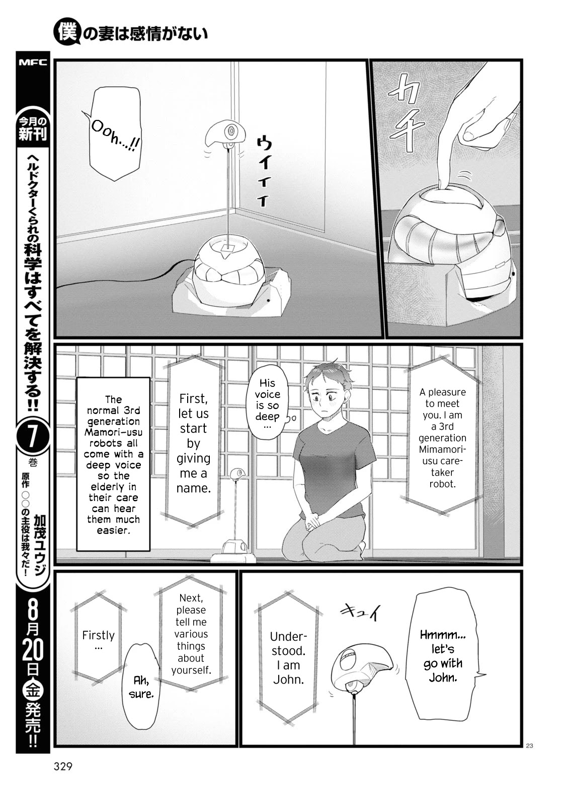 Boku No Tsuma Wa Kanjou Ga Nai - Chapter 24