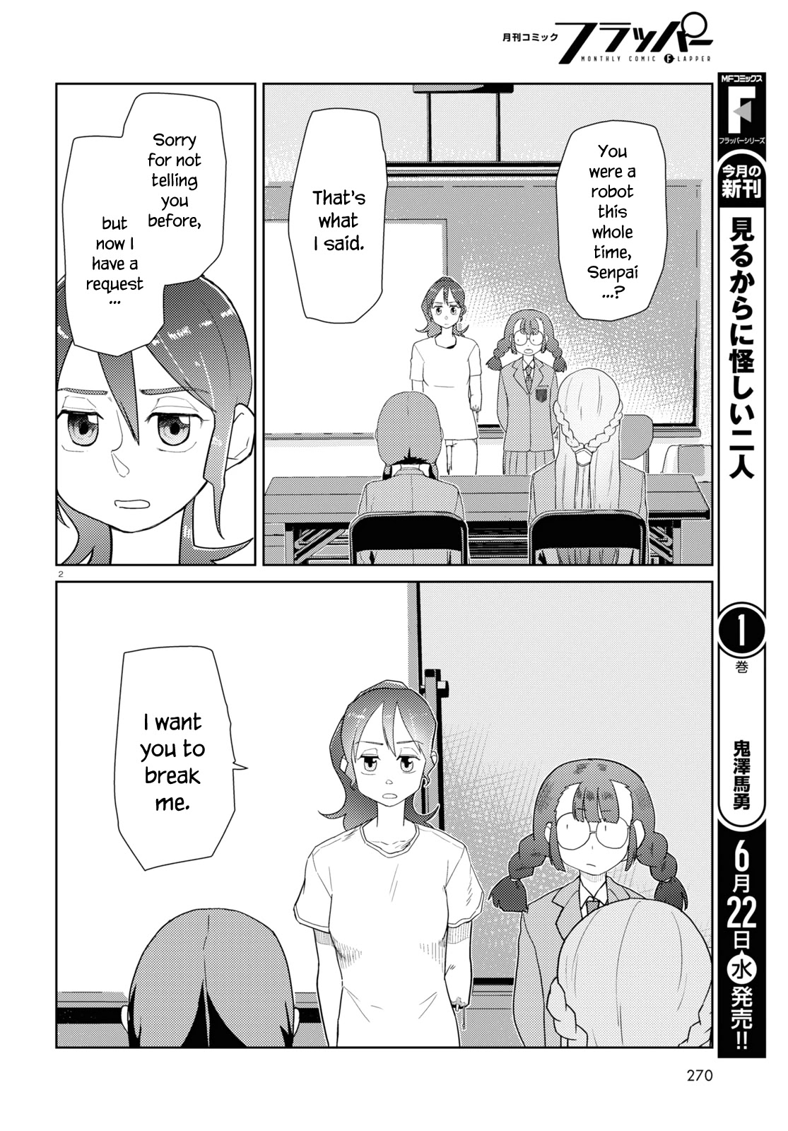 Boku No Tsuma Wa Kanjou Ga Nai - Chapter 34