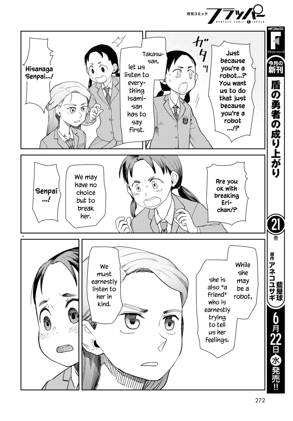 Boku No Tsuma Wa Kanjou Ga Nai - Chapter 34