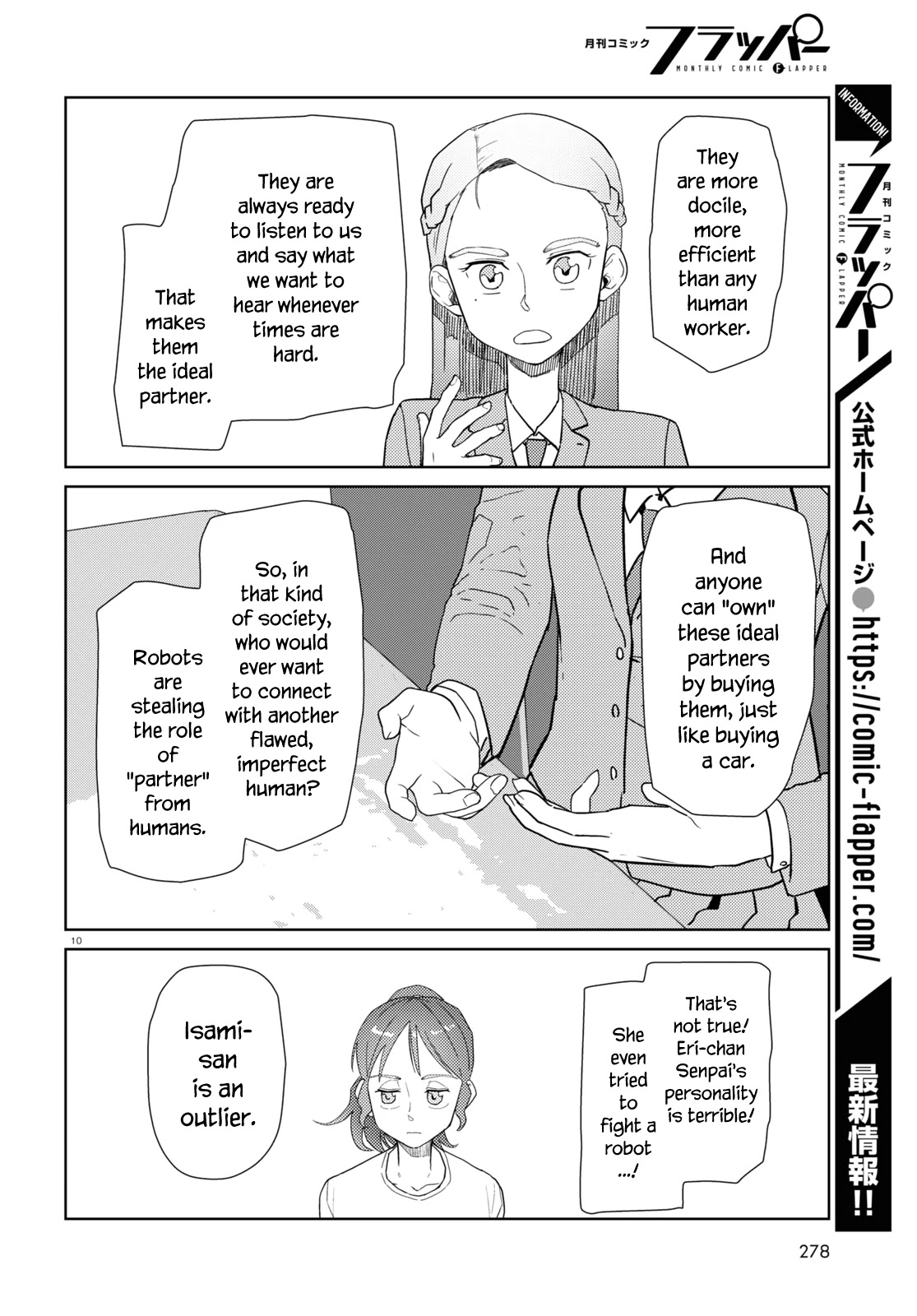 Boku No Tsuma Wa Kanjou Ga Nai - Chapter 34