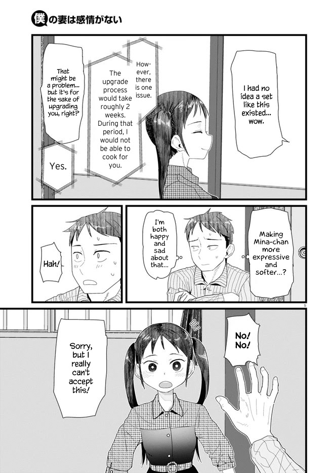 Boku No Tsuma Wa Kanjou Ga Nai - Chapter 11