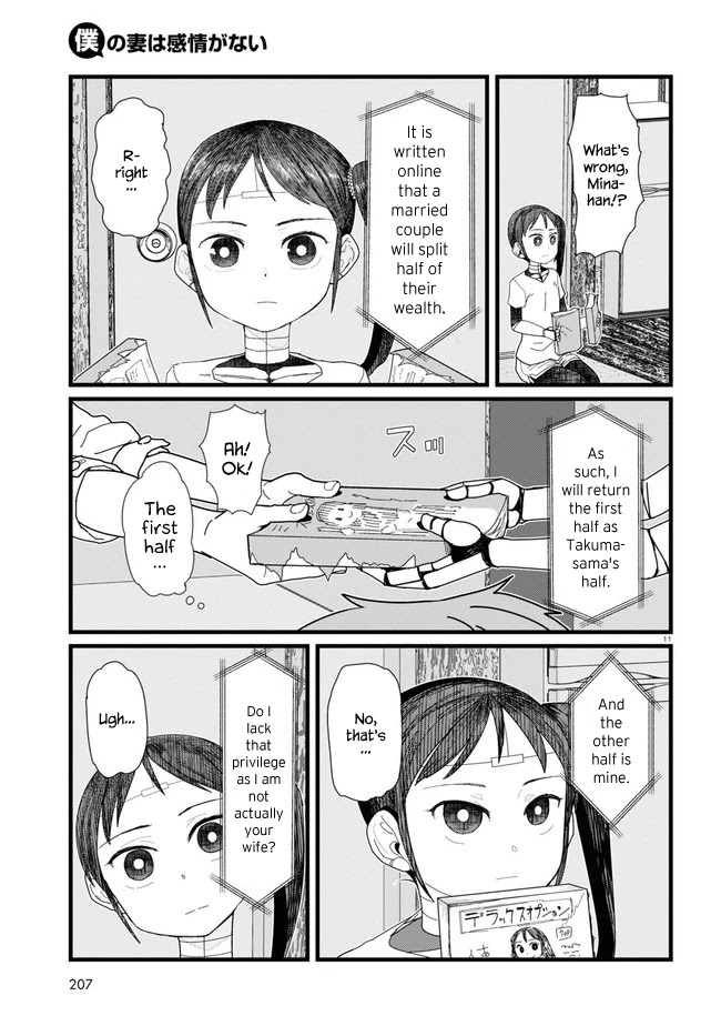 Boku No Tsuma Wa Kanjou Ga Nai - Chapter 11