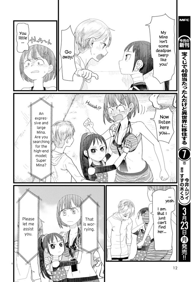 Boku No Tsuma Wa Kanjou Ga Nai - Chapter 8