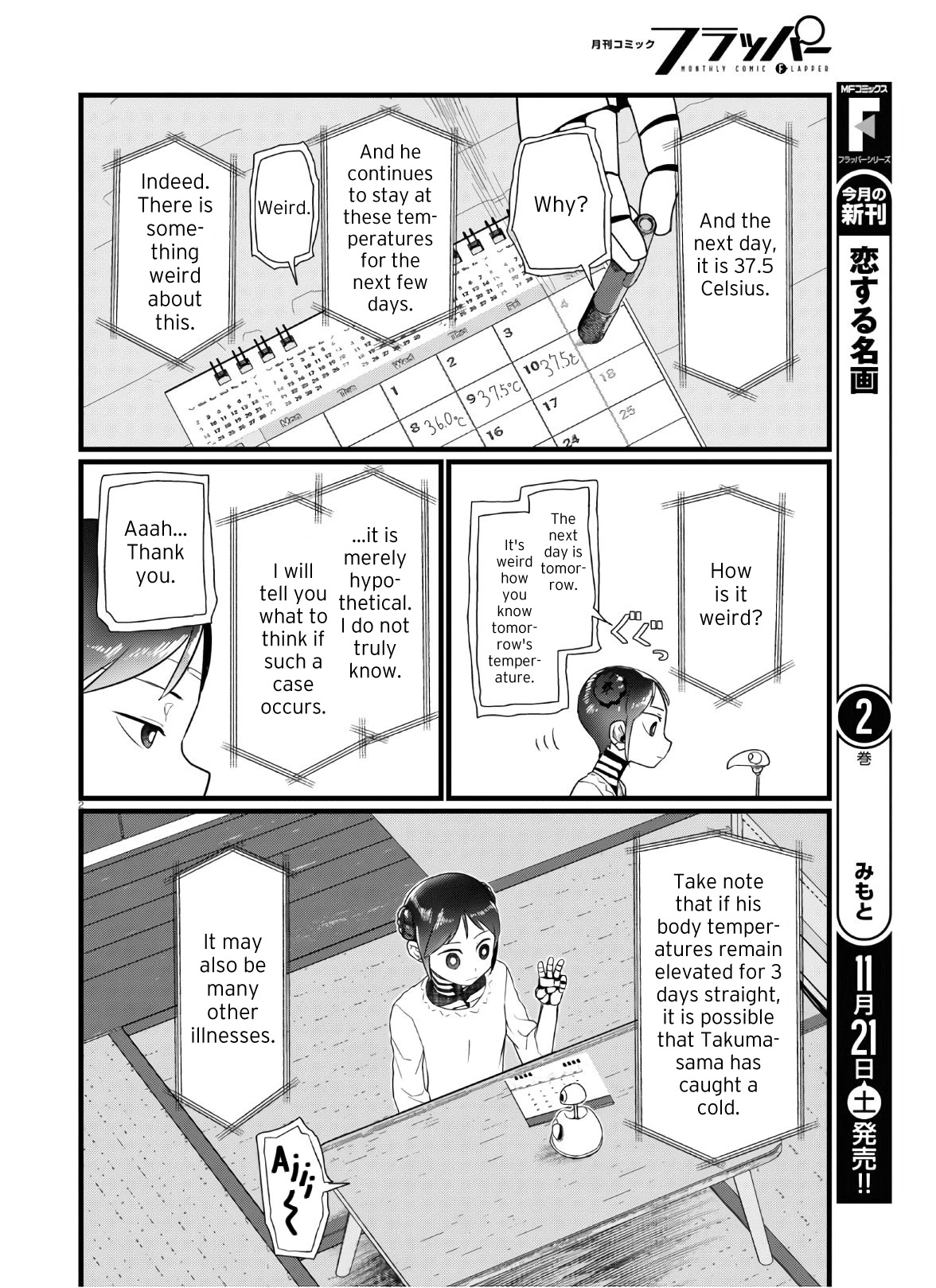 Boku No Tsuma Wa Kanjou Ga Nai - Chapter 16