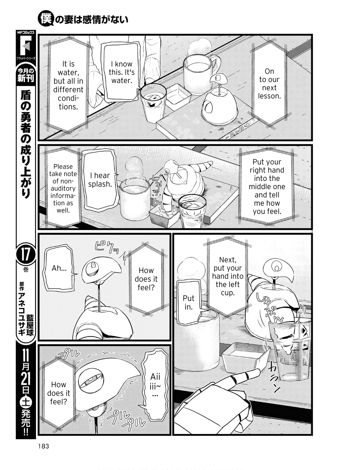 Boku No Tsuma Wa Kanjou Ga Nai - Chapter 16