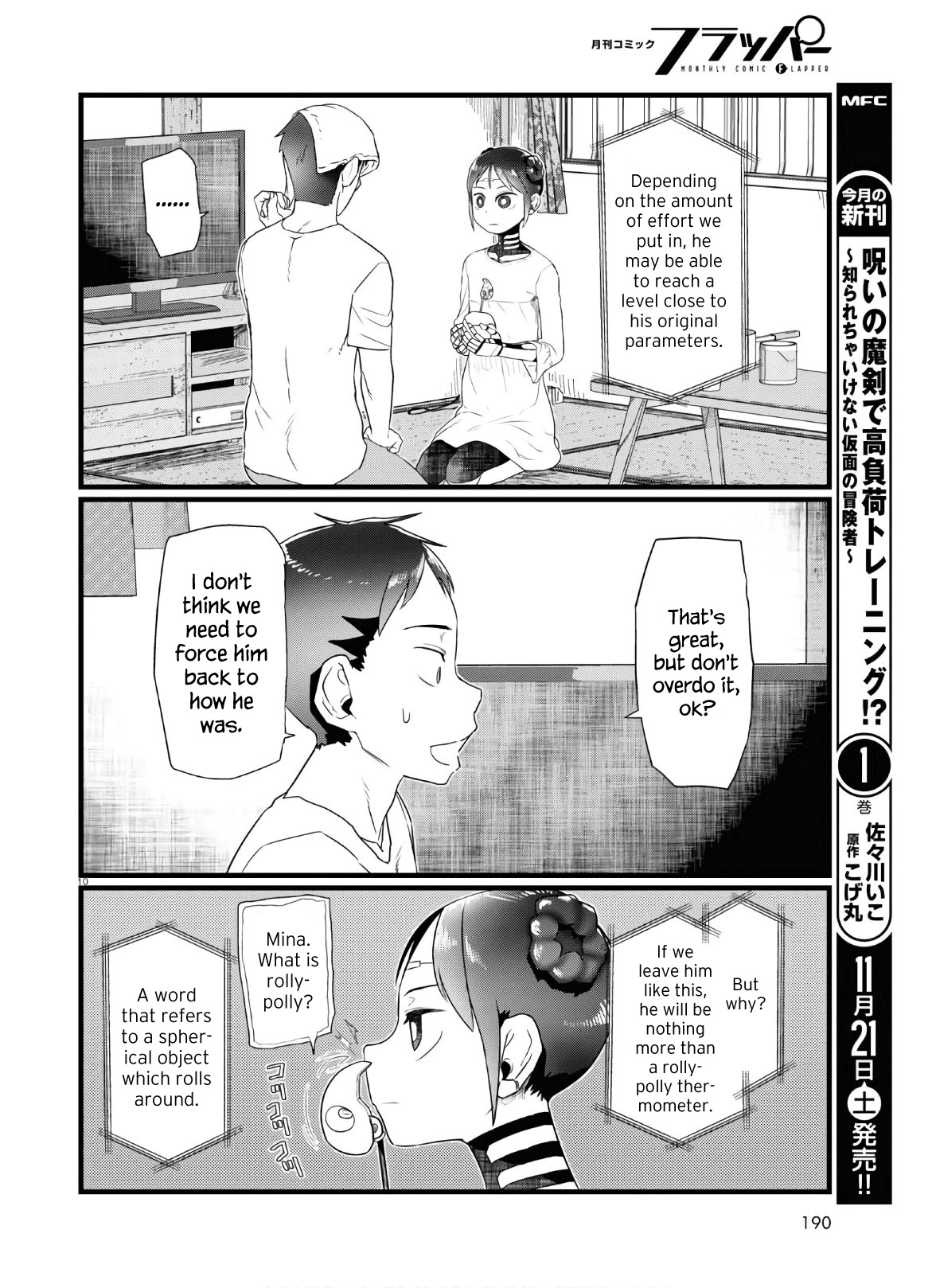 Boku No Tsuma Wa Kanjou Ga Nai - Chapter 16