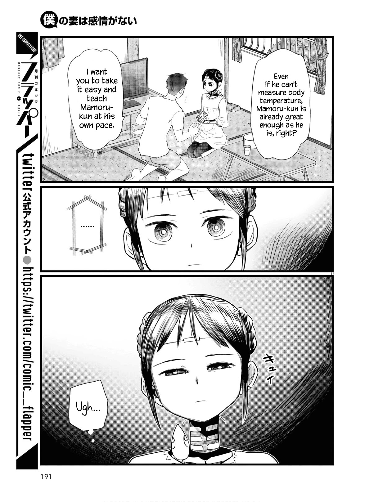 Boku No Tsuma Wa Kanjou Ga Nai - Chapter 16