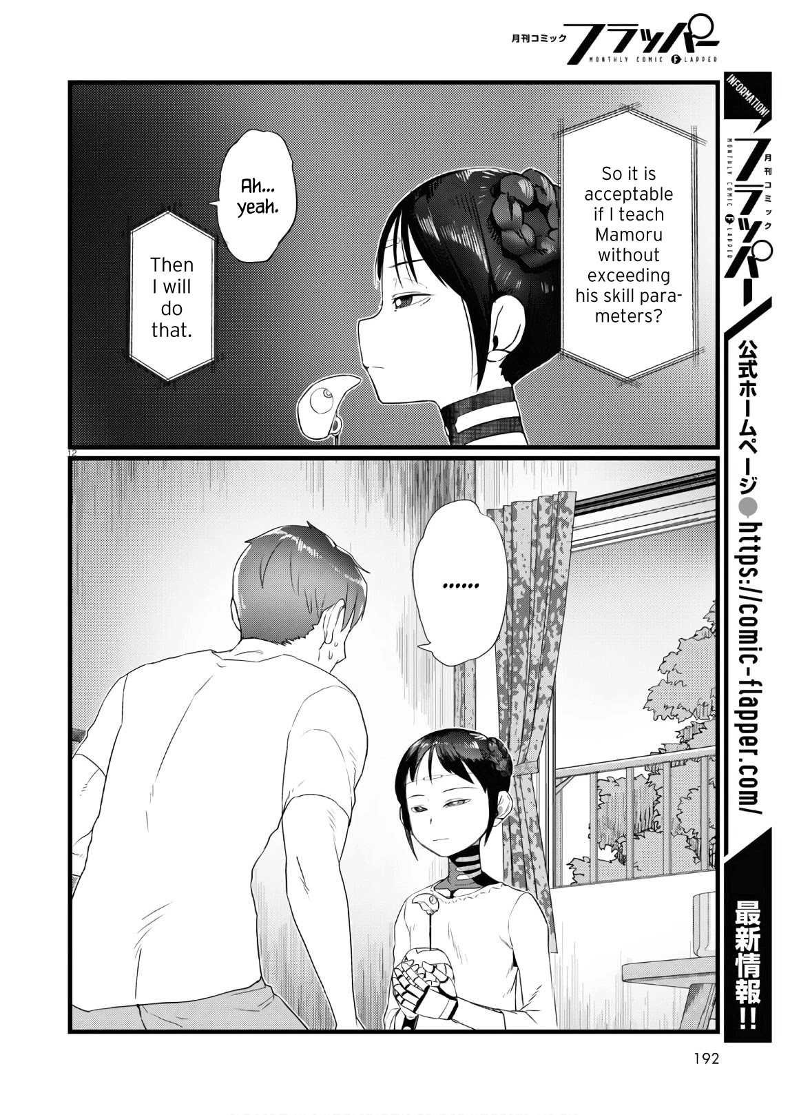 Boku No Tsuma Wa Kanjou Ga Nai - Chapter 16