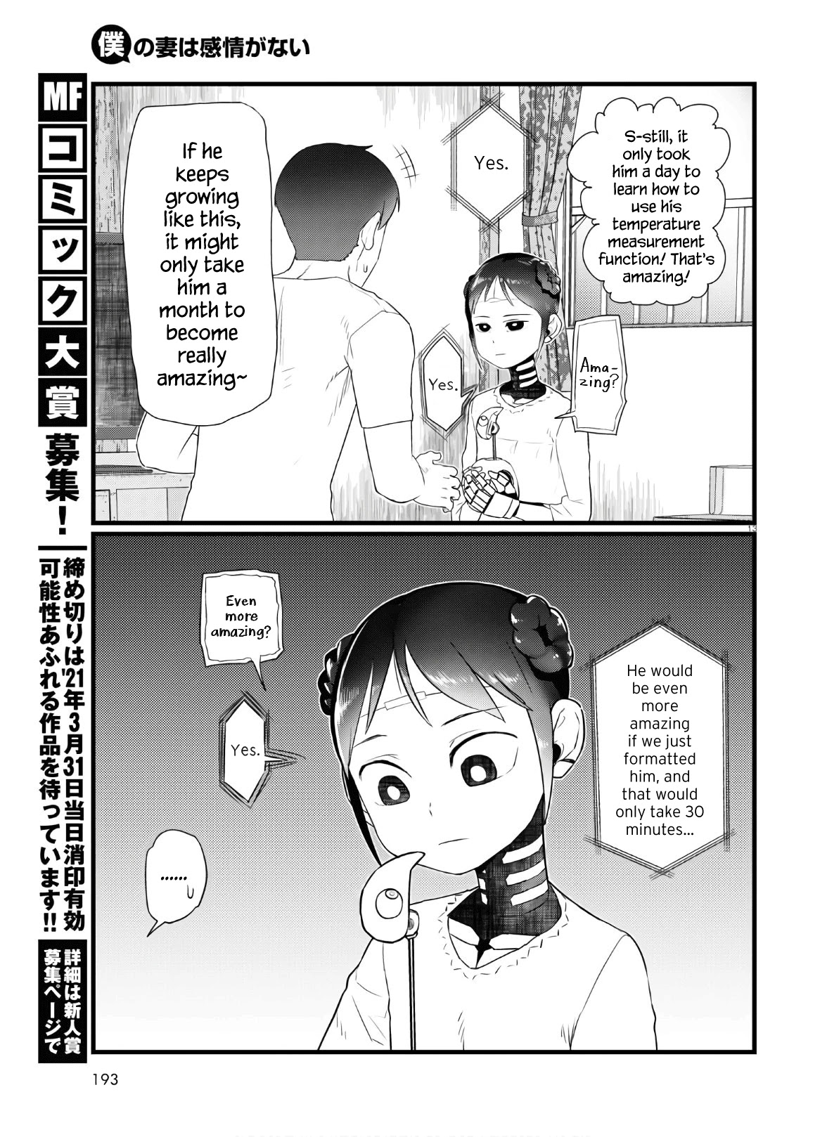 Boku No Tsuma Wa Kanjou Ga Nai - Chapter 16