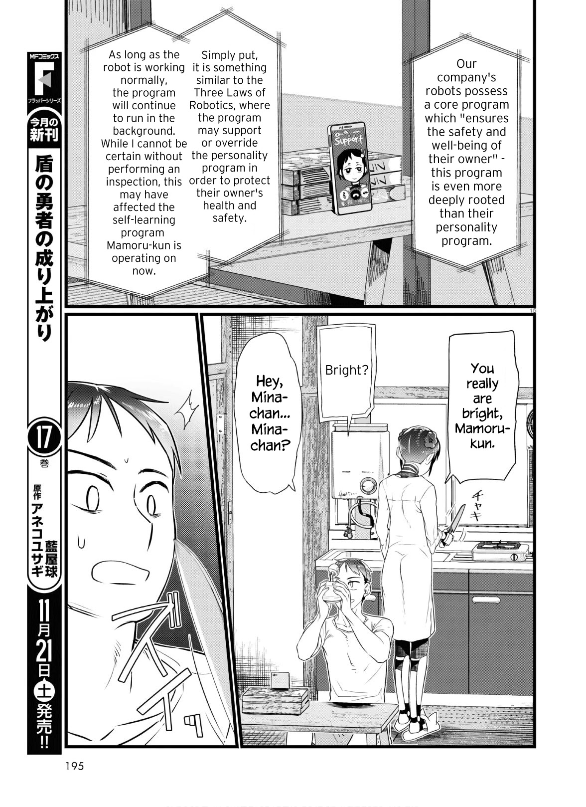 Boku No Tsuma Wa Kanjou Ga Nai - Chapter 16