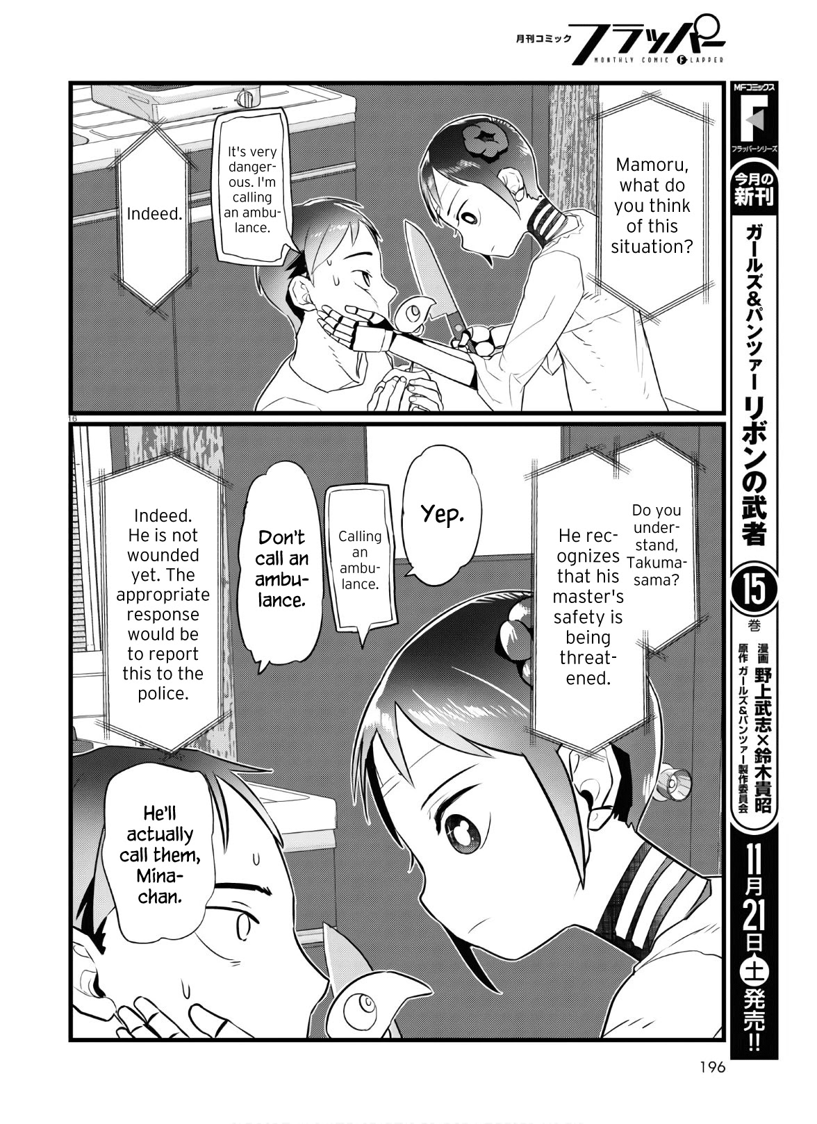 Boku No Tsuma Wa Kanjou Ga Nai - Chapter 16