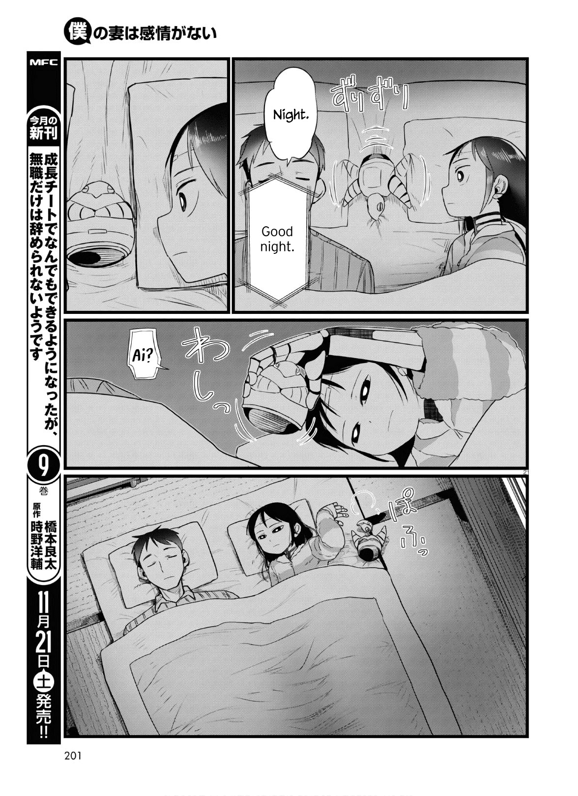 Boku No Tsuma Wa Kanjou Ga Nai - Chapter 16