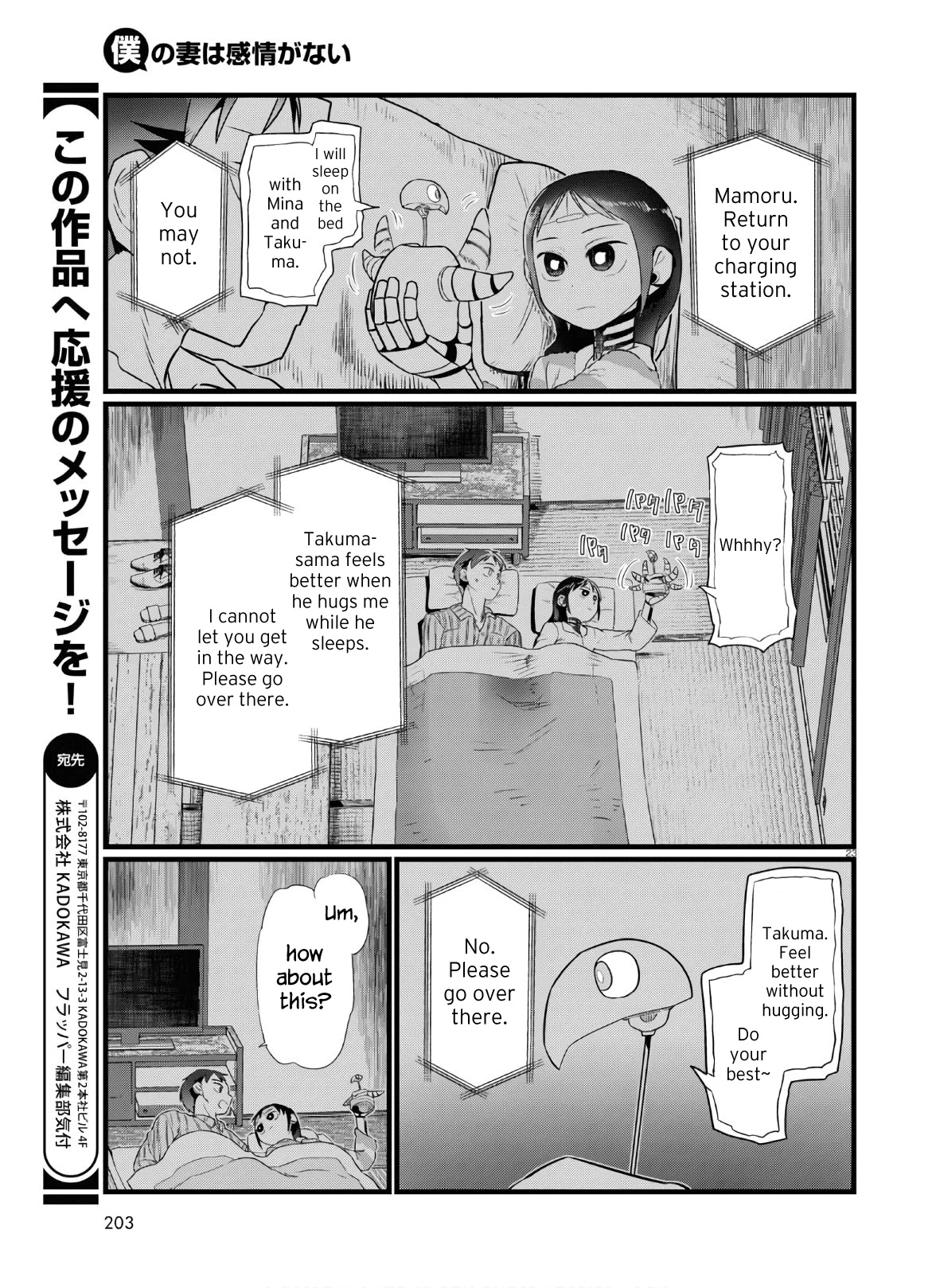 Boku No Tsuma Wa Kanjou Ga Nai - Chapter 16