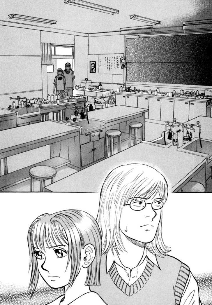 Ruka To Ita Natsu - Vol.2 Chapter 8 : M.o.u.s.e.