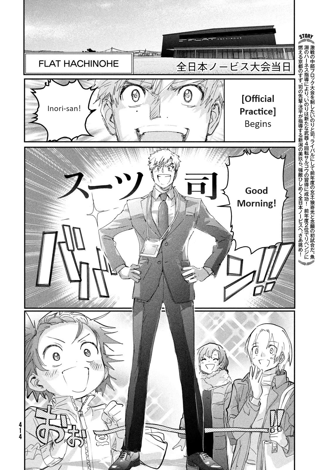 Medalist - Chapter 29