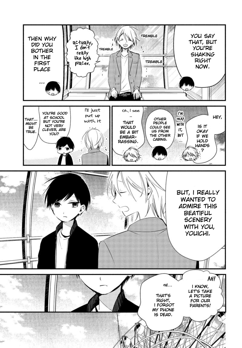 Sakazuki-San Chi No Gikyoudai - Vol.1 Chapter 7: At The Amusement Park