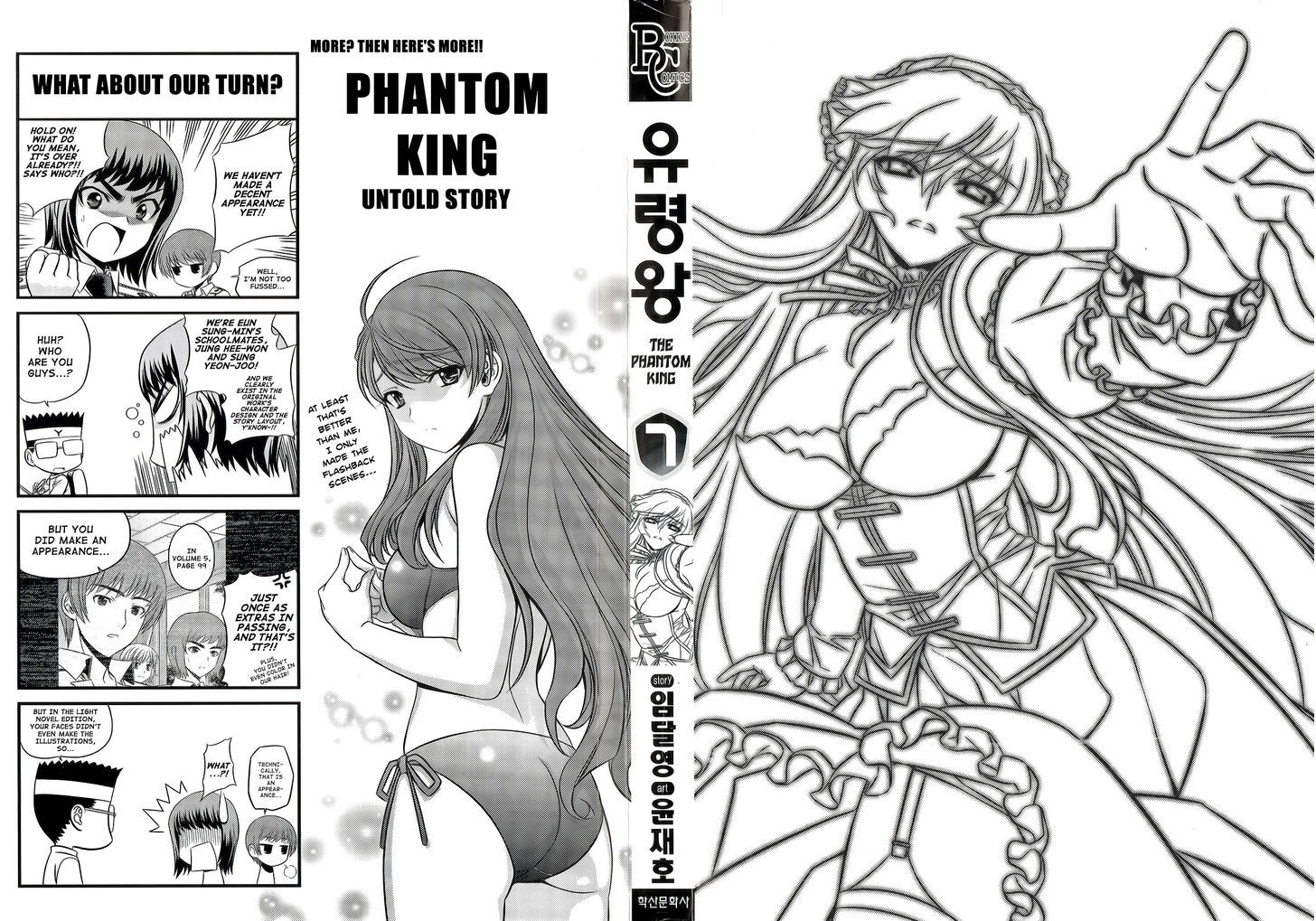 The Phantom King - Vol.7 Chapter 25 : Truth