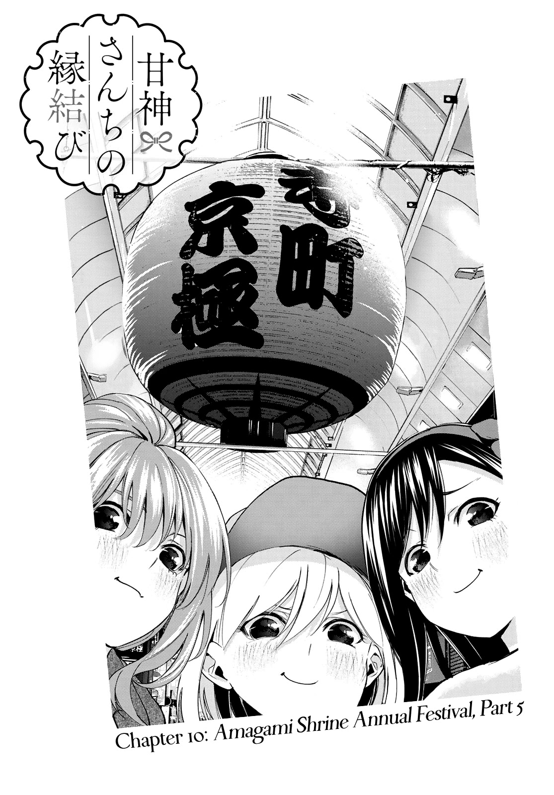 Amagami-San Chi No Enmusubi - Chapter 10: Amagami Shrine Annual Festival, Part 5