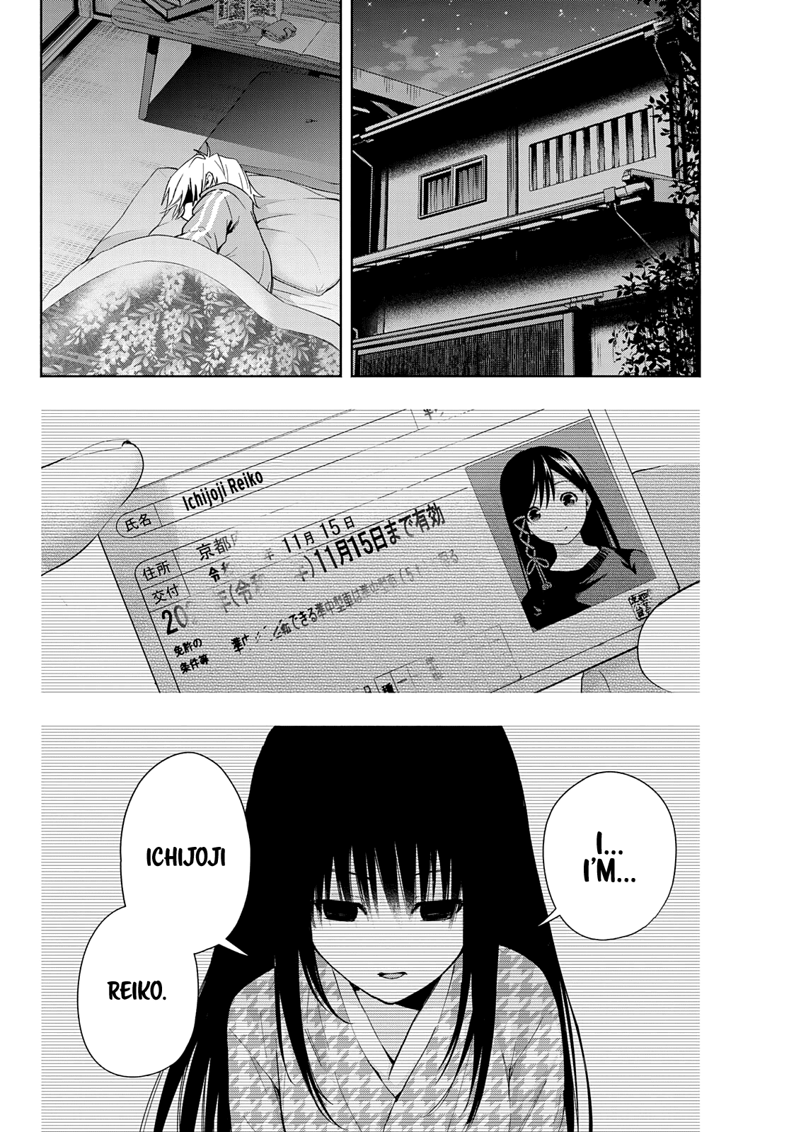 Amagami-San Chi No Enmusubi - Chapter 33: The True Colors Of The Night, Prologue