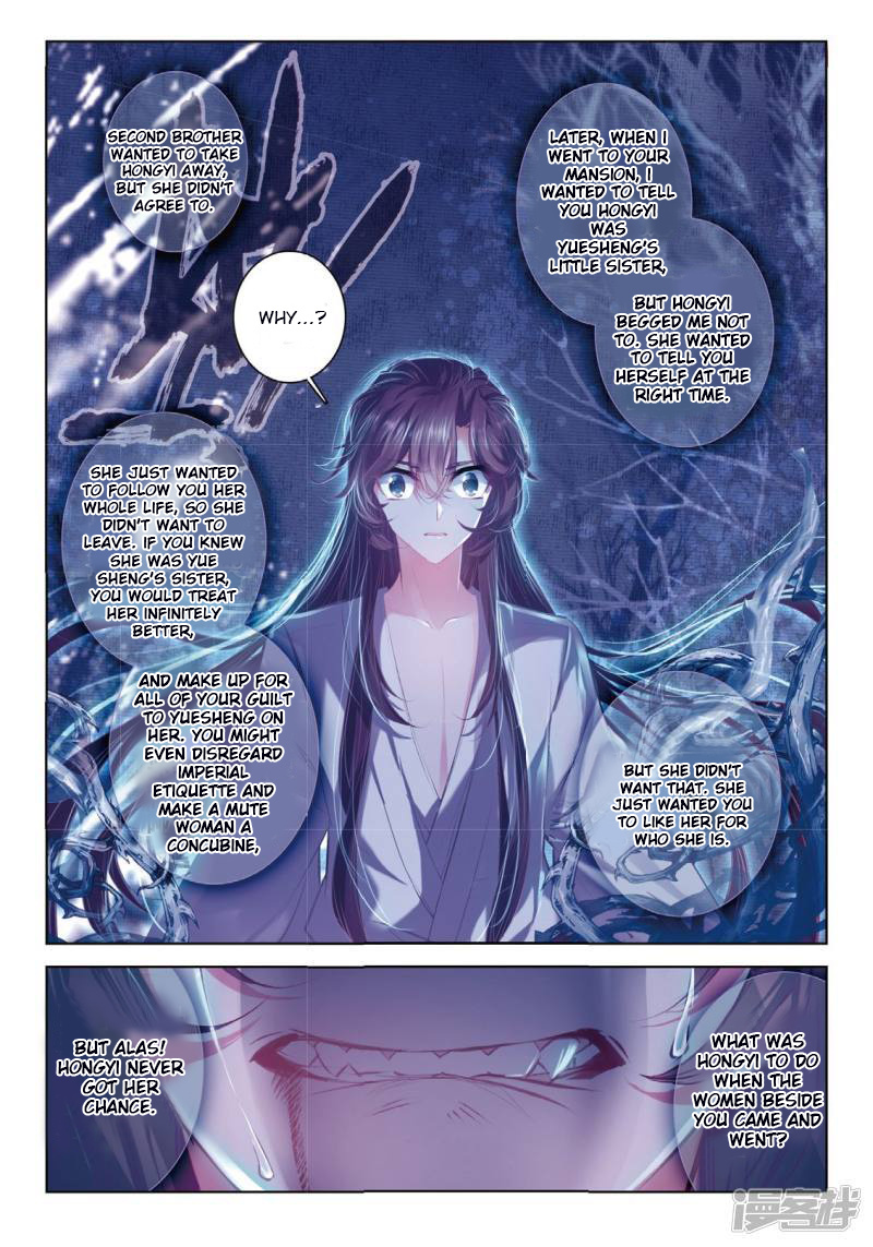 Song In Cloud - Chapter 44: Heart Turned Into Ash