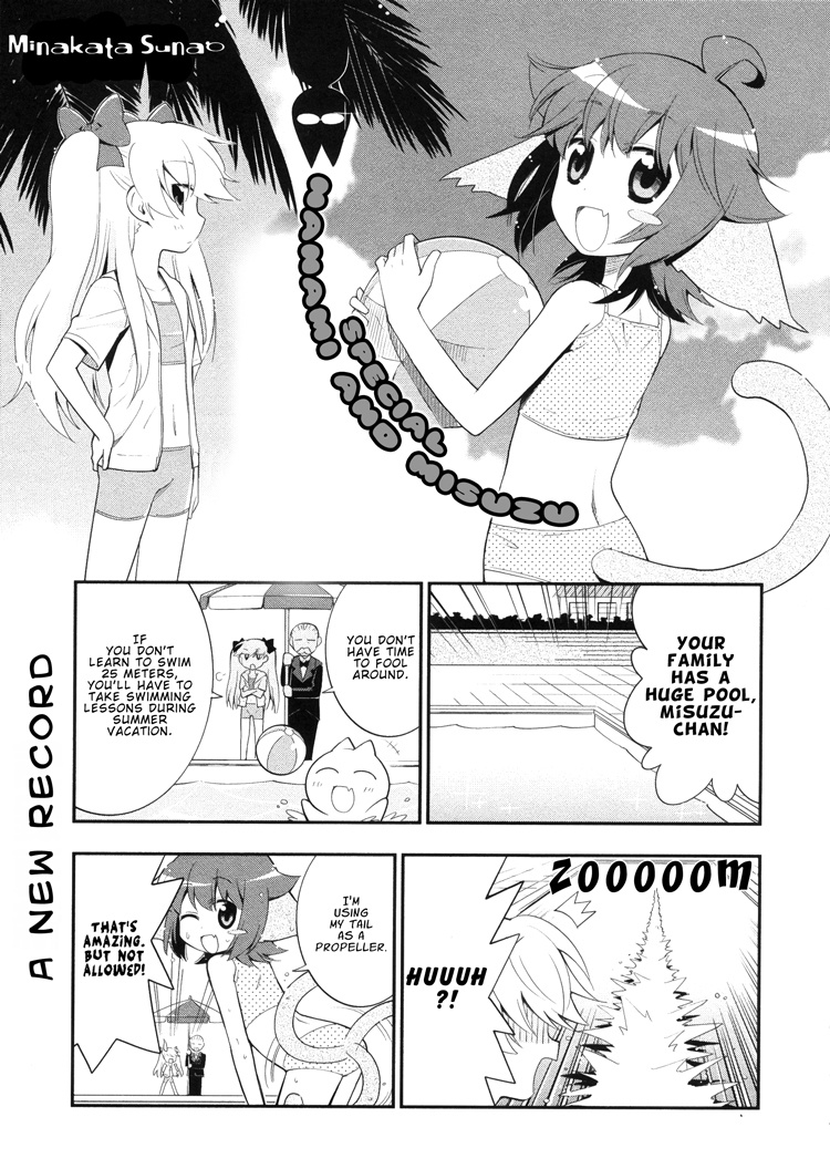 Sayuri Hime - Vol.2 Chapter 8: Nanami And Misuzu Extra