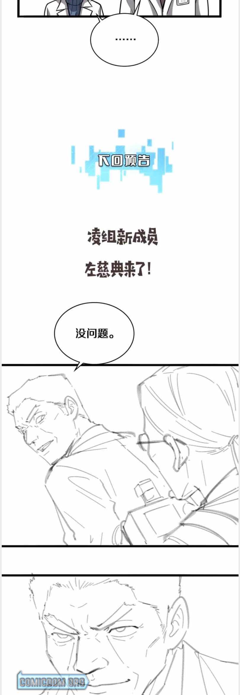 Great Doctor Ling Ran - Chapter 117