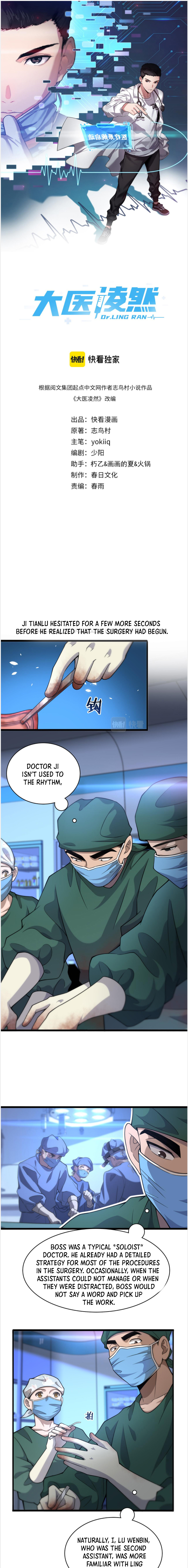 Great Doctor Ling Ran - Chapter 82