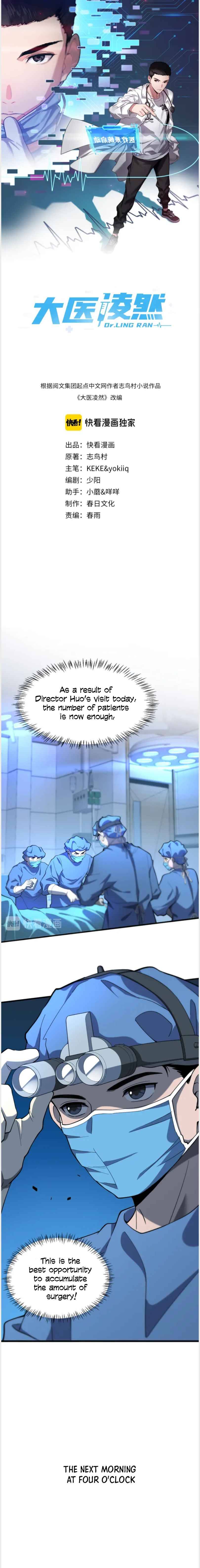 Great Doctor Ling Ran - Chapter 37