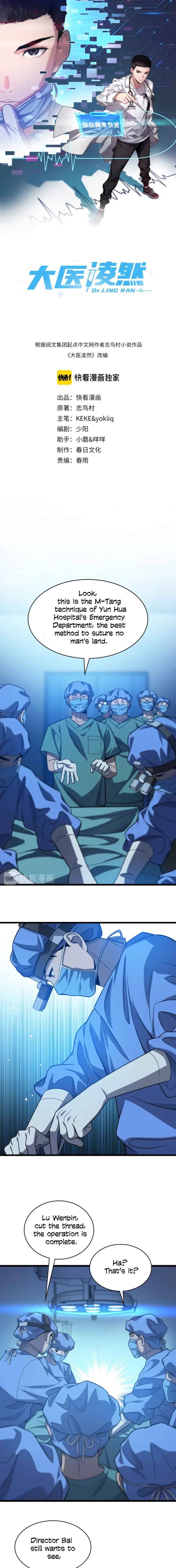 Great Doctor Ling Ran - Chapter 36