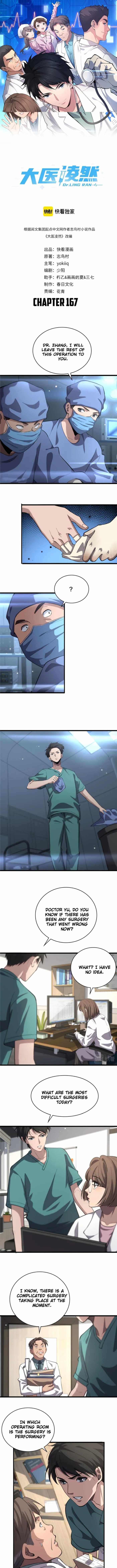 Great Doctor Ling Ran - Chapter 167