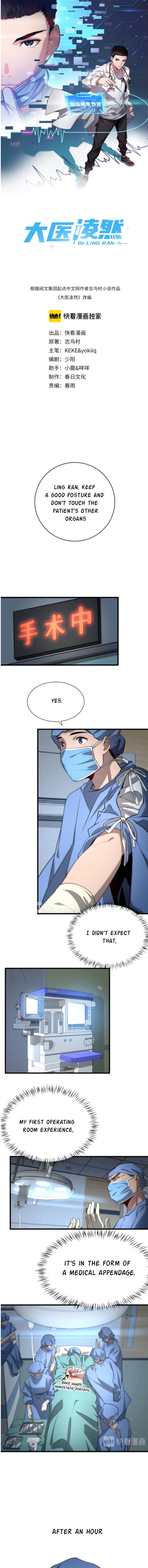 Great Doctor Ling Ran - Chapter 13