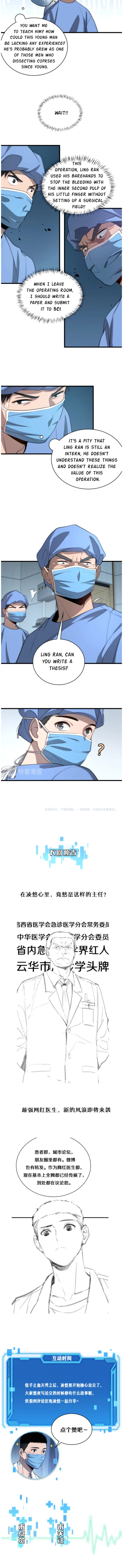 Great Doctor Ling Ran - Chapter 13