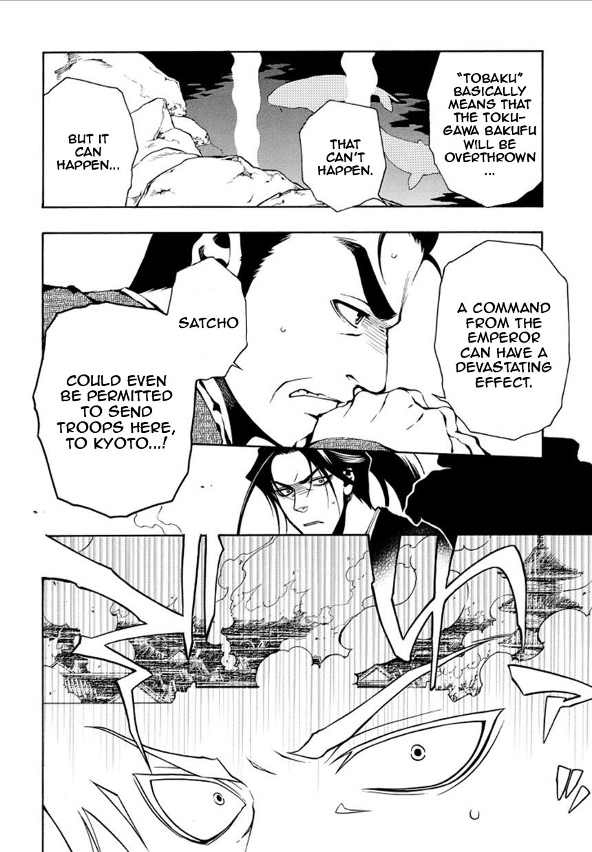 Peace Maker Kurogane - Vol.7 Chapter 33.5: Imperial Decree