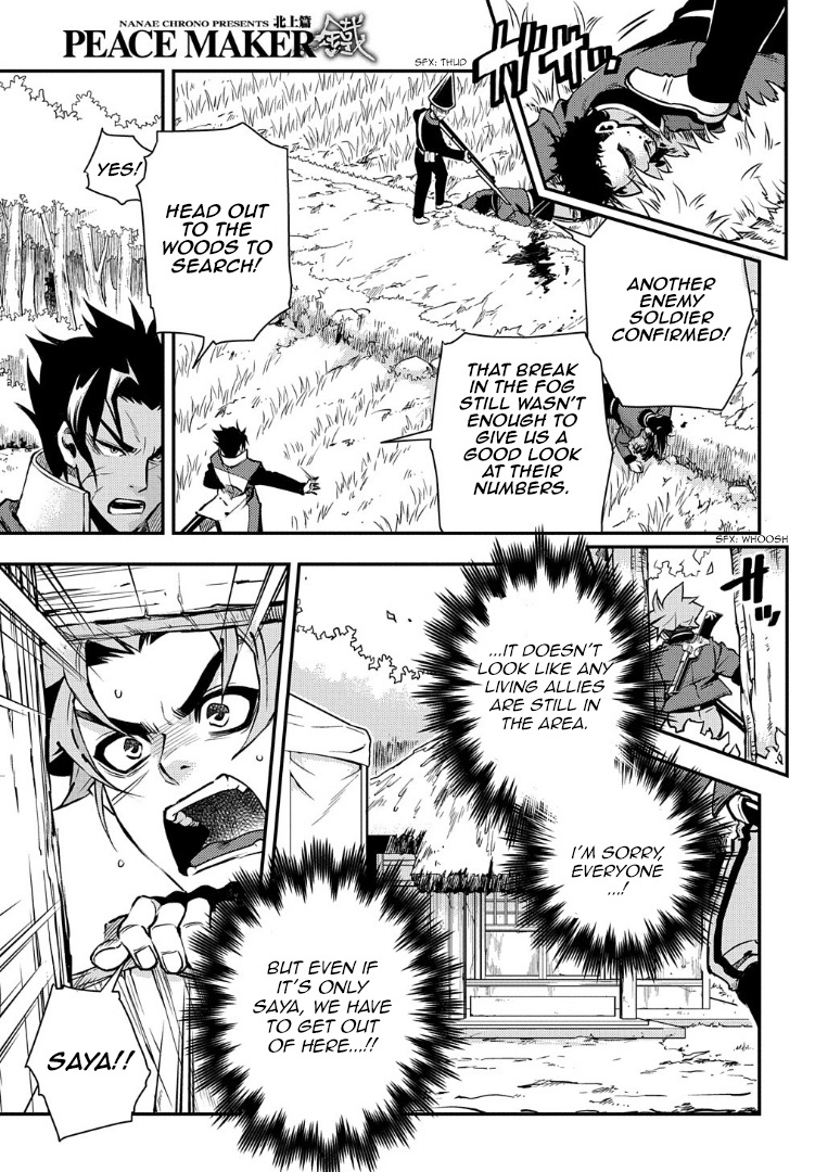 Peace Maker Kurogane - Chapter 95: Trample