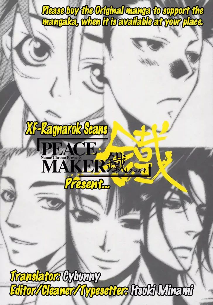 Peace Maker Kurogane - Vol.8 Chapter 42.5