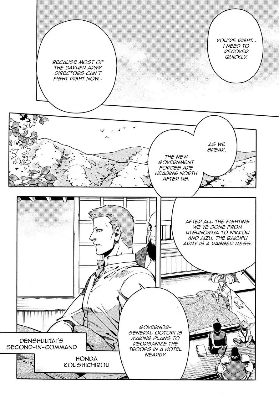 Peace Maker Kurogane - Vol.14 Chapter 72: Bow