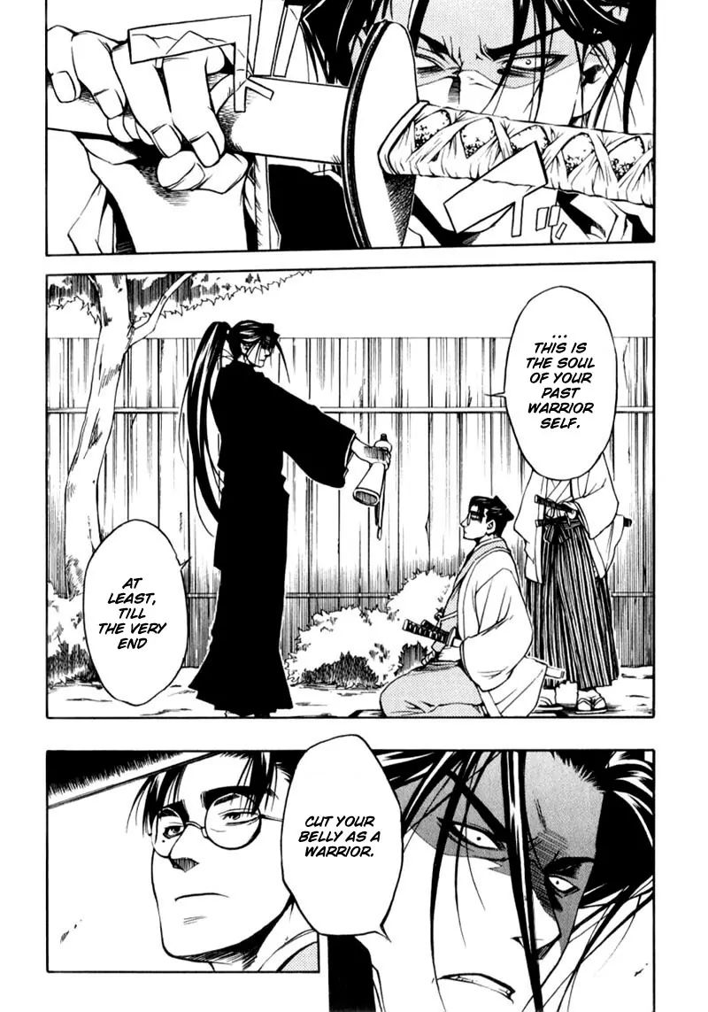 Peace Maker Kurogane - Vol.2 Chapter 10: String