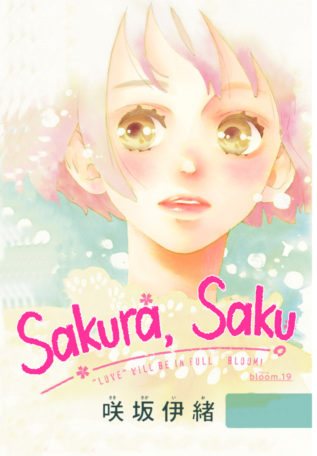 Sakura, Saku - Vol.6 Chapter 19